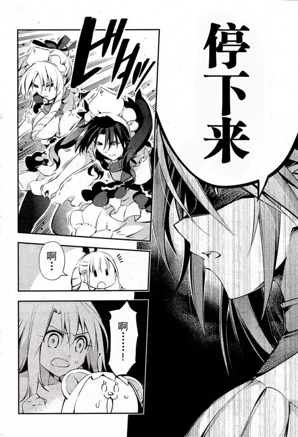 《魔法少女伊莉雅3rei》第16回 第20页