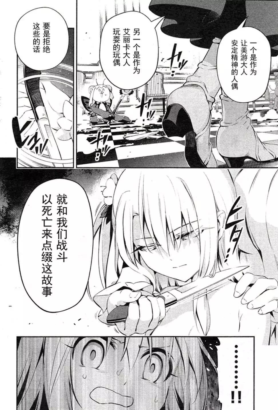 《魔法少女伊莉雅3rei》第16回 第22页