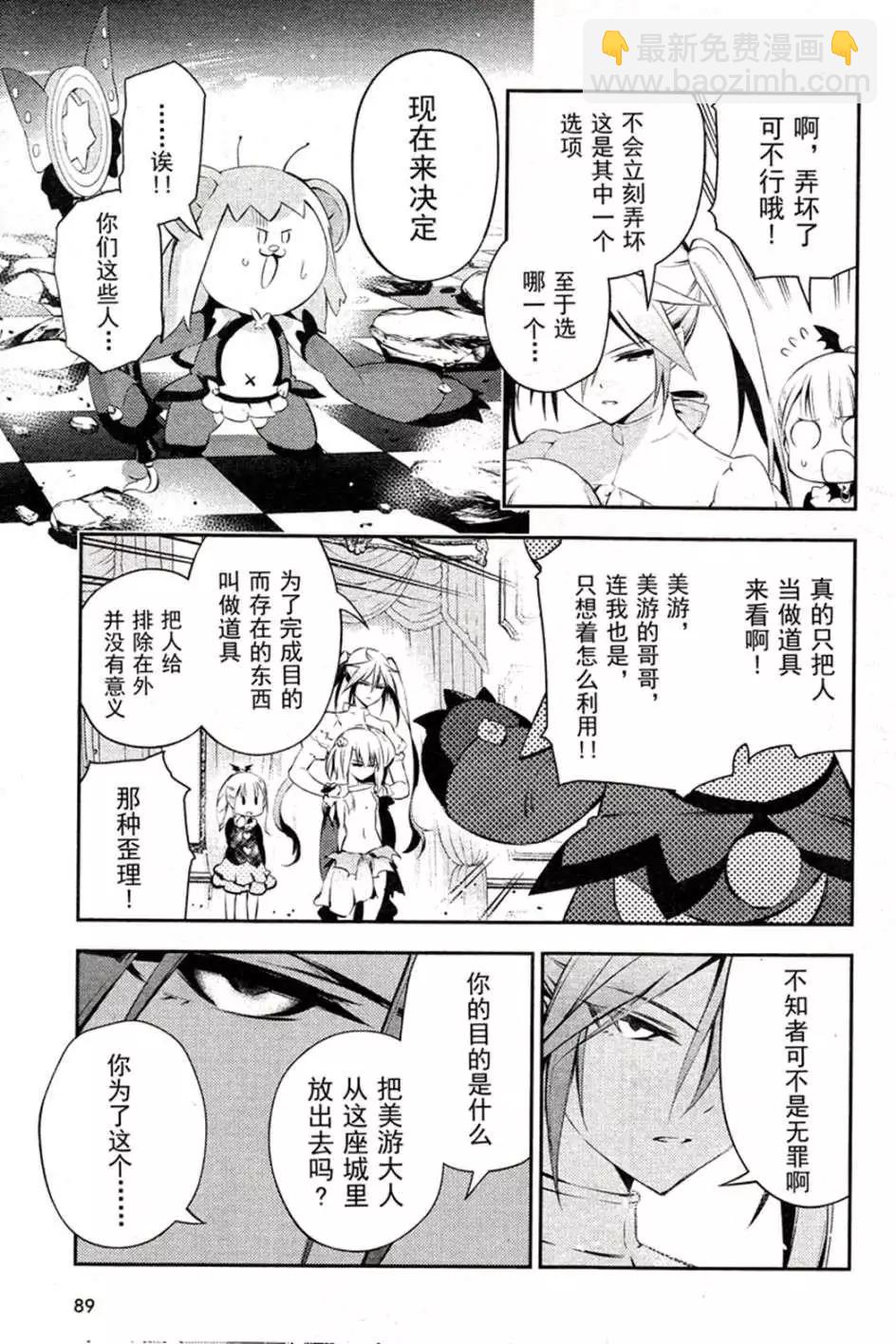 《魔法少女伊莉雅3rei》第16回 第23页