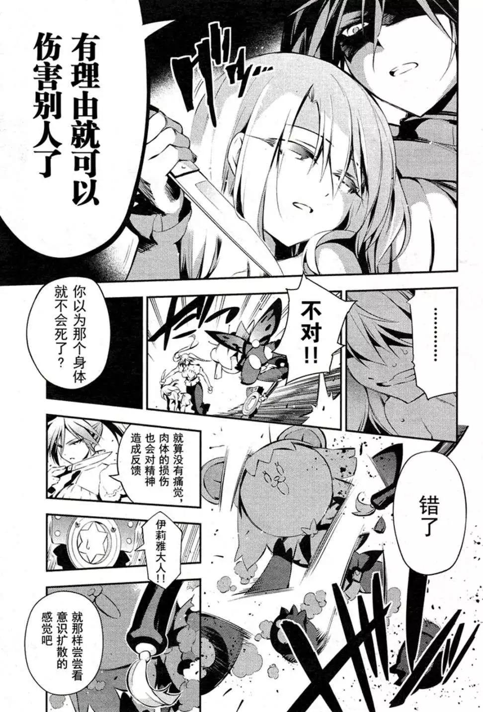 《魔法少女伊莉雅3rei》第16回 第25页