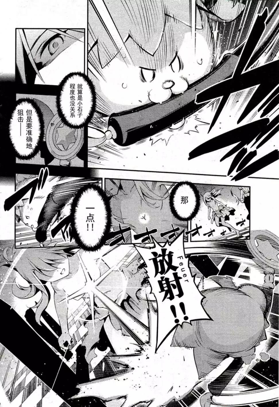 《魔法少女伊莉雅3rei》第16回 第26页