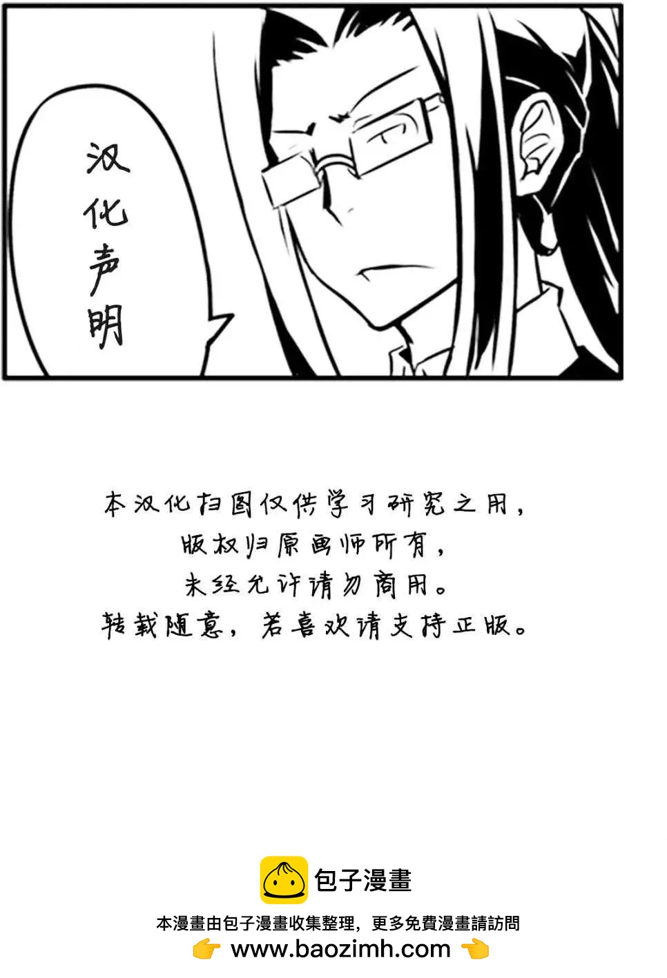 《魔法少女伊莉雅3rei》第16回 第29页