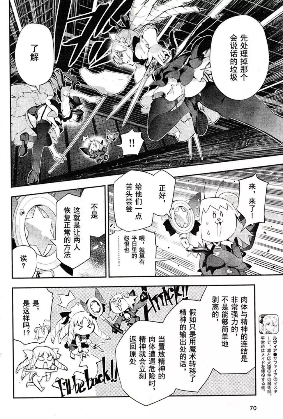《魔法少女伊莉雅3rei》第16回 第4页