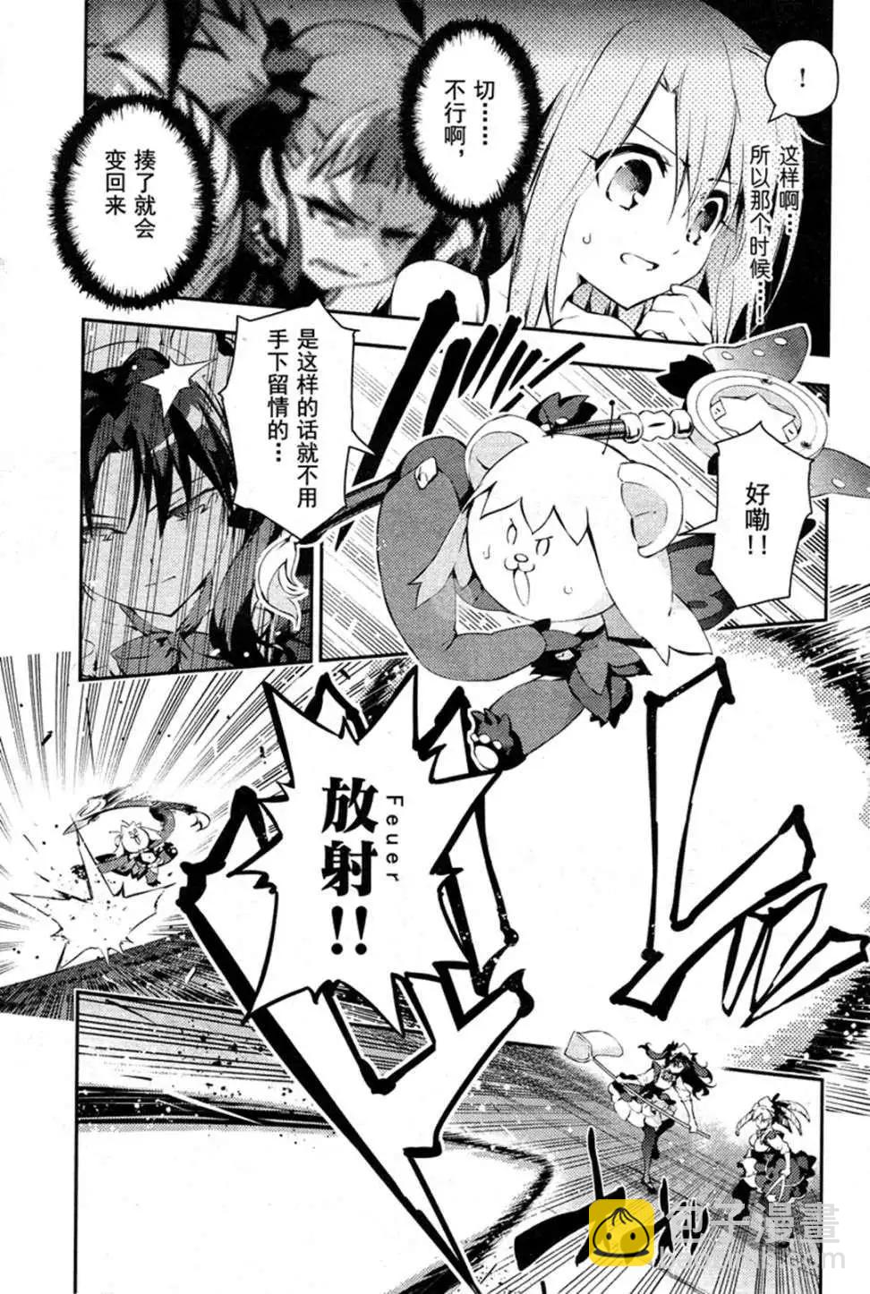 《魔法少女伊莉雅3rei》第16回 第5页