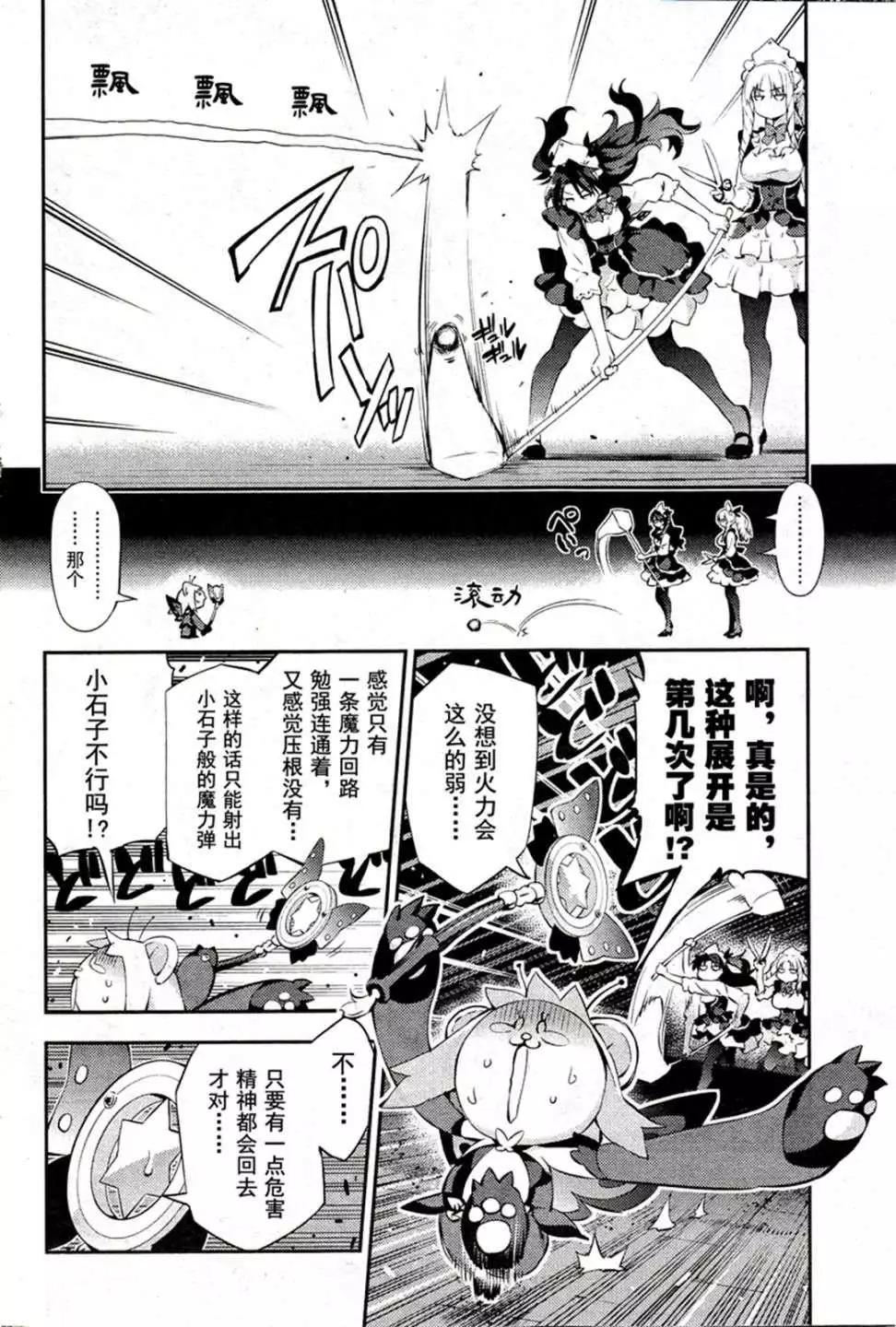 《魔法少女伊莉雅3rei》第16回 第6页