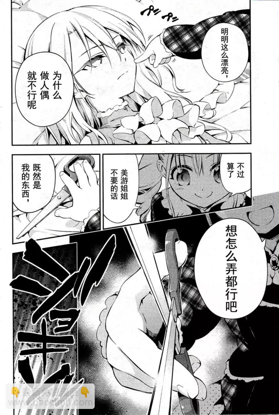 《魔法少女伊莉雅3rei》第16回 第8页