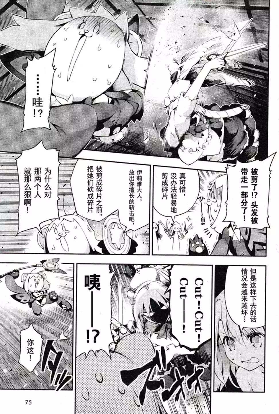 《魔法少女伊莉雅3rei》第16回 第9页
