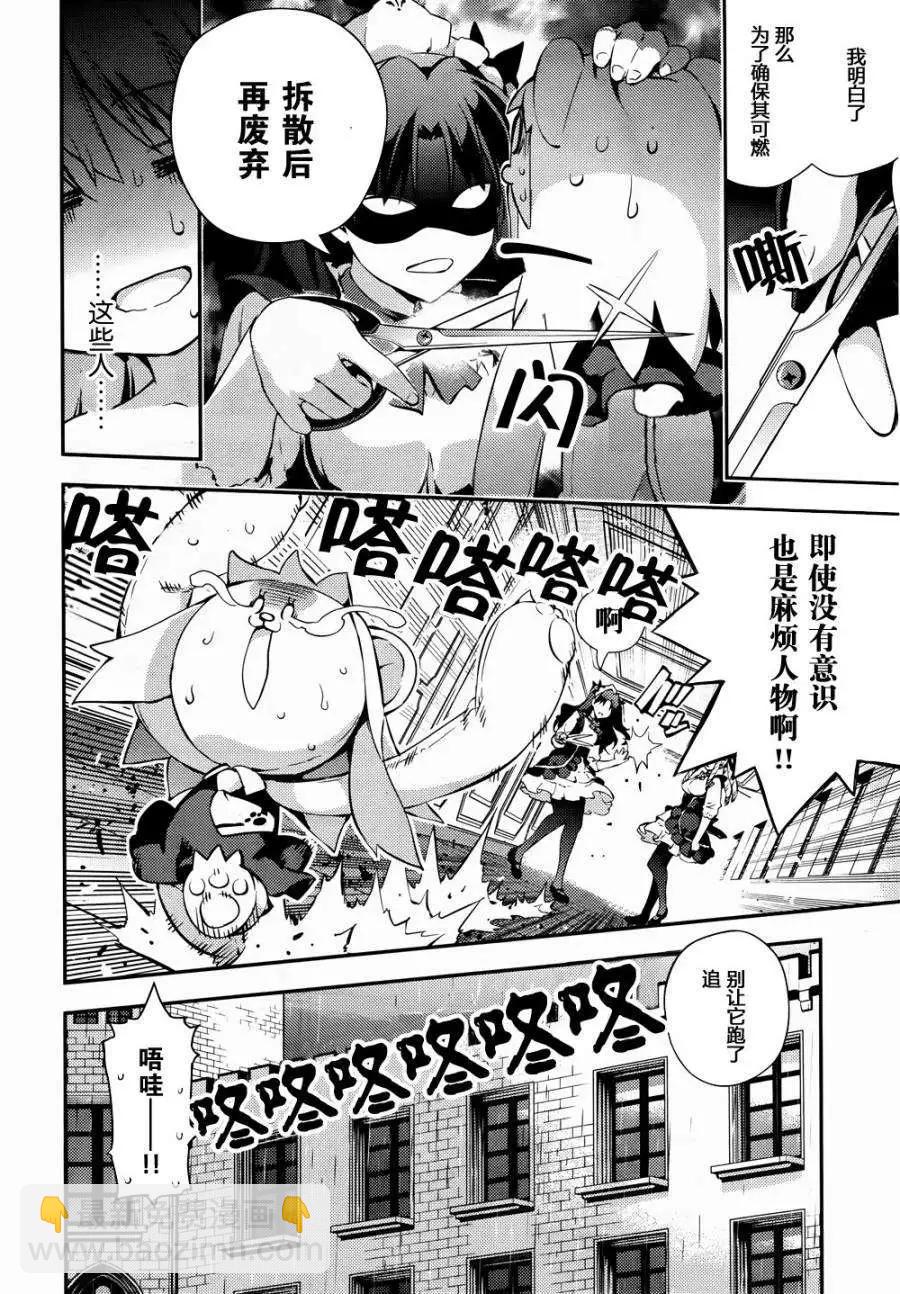 《魔法少女伊莉雅3rei》第15回 第11页