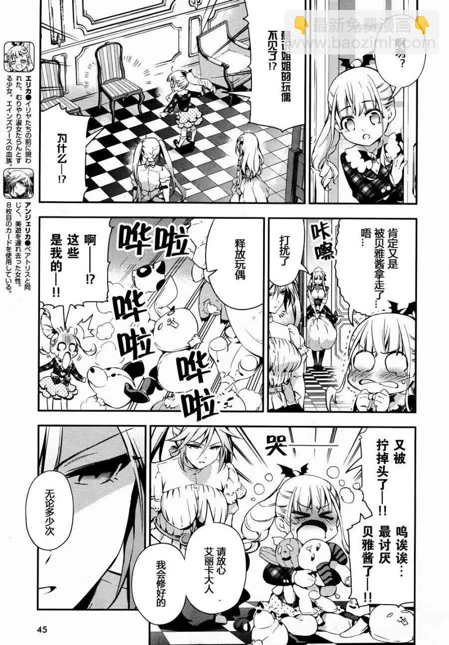 《魔法少女伊莉雅3rei》第15回 第12页