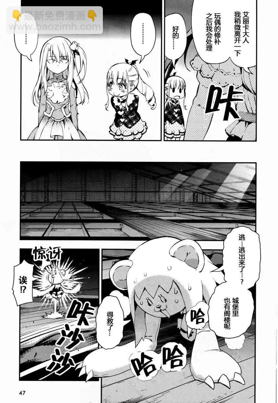 《魔法少女伊莉雅3rei》第15回 第14页