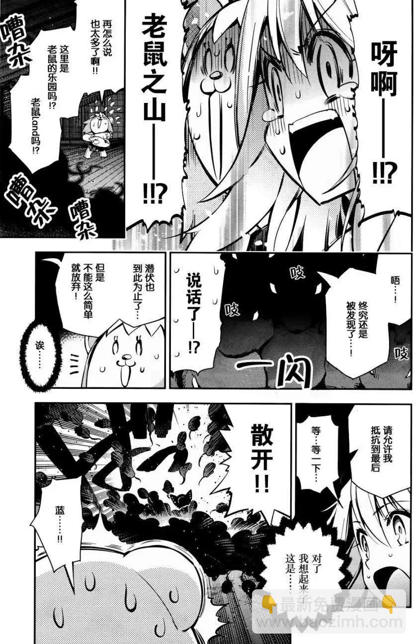 《魔法少女伊莉雅3rei》第15回 第16页