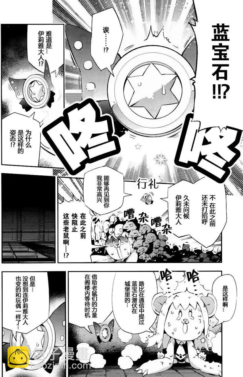 《魔法少女伊莉雅3rei》第15回 第17页