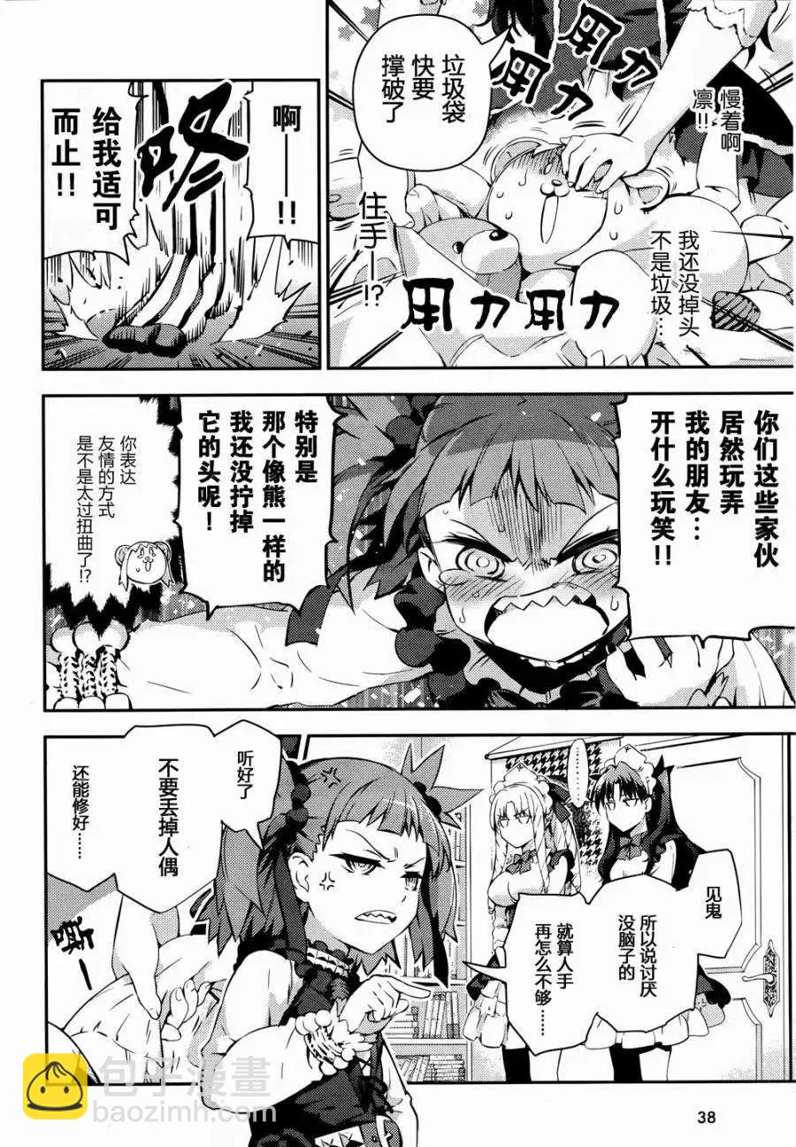 《魔法少女伊莉雅3rei》第15回 第5页