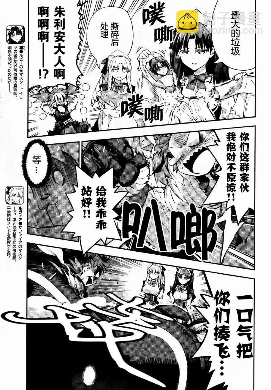 《魔法少女伊莉雅3rei》第15回 第6页