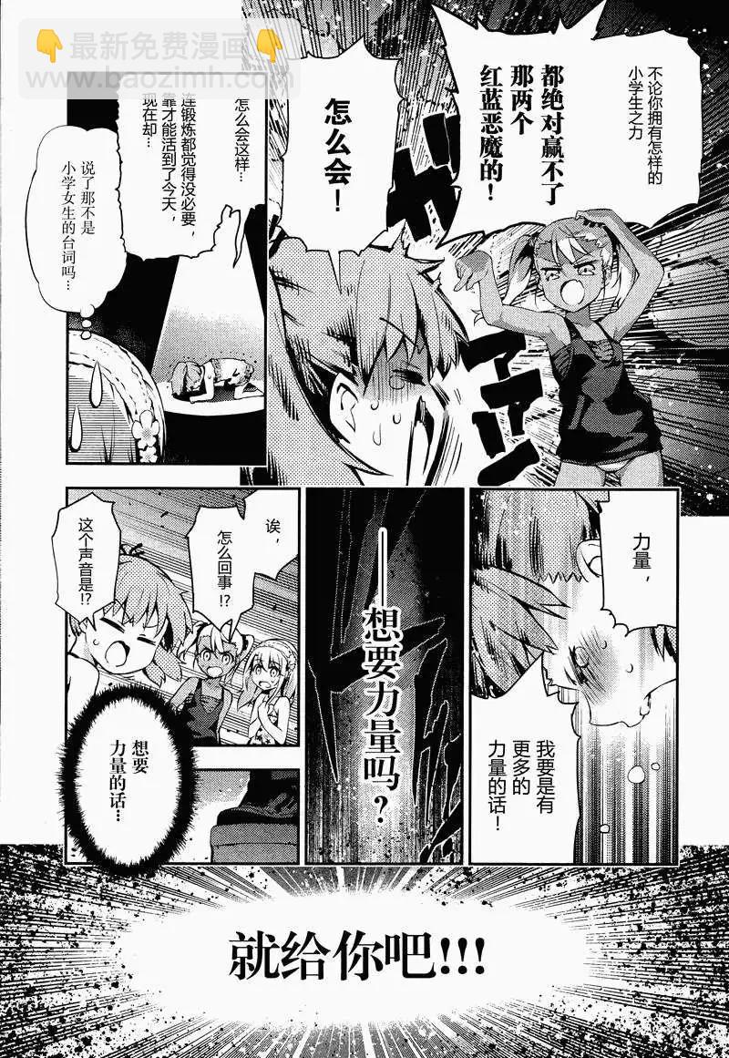 《魔法少女伊莉雅3rei》番外篇2 第5页