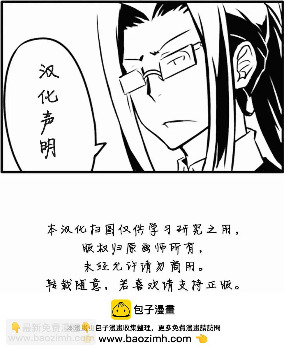 《魔法少女伊莉雅3rei》番外篇2 第7页