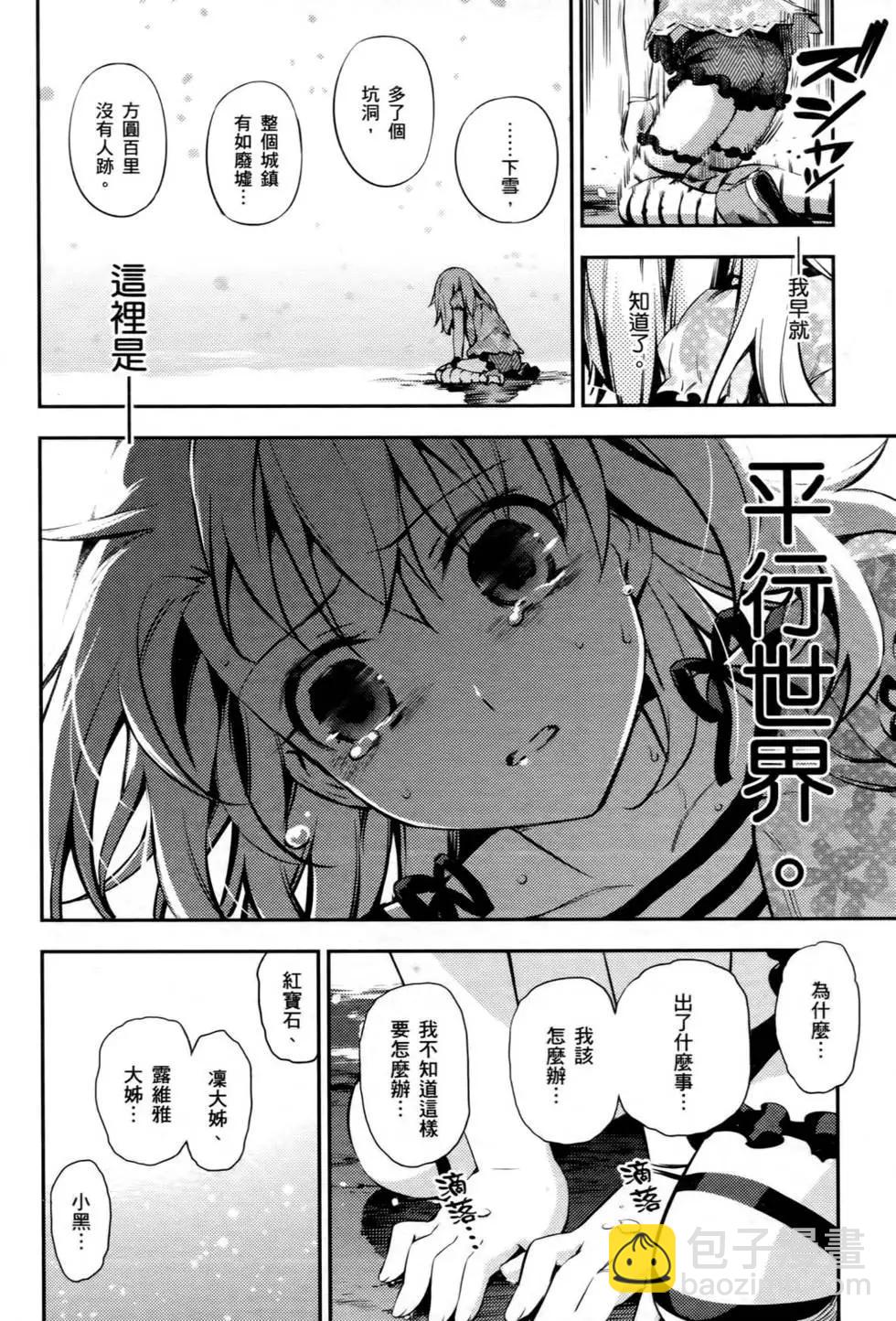 《魔法少女伊莉雅3rei》第01卷 第12页