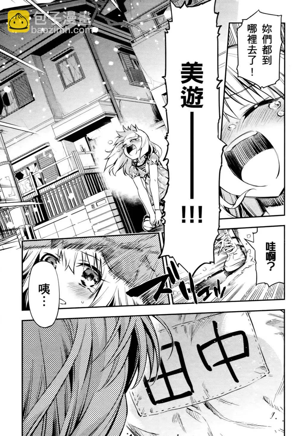 《魔法少女伊莉雅3rei》第01卷 第13页