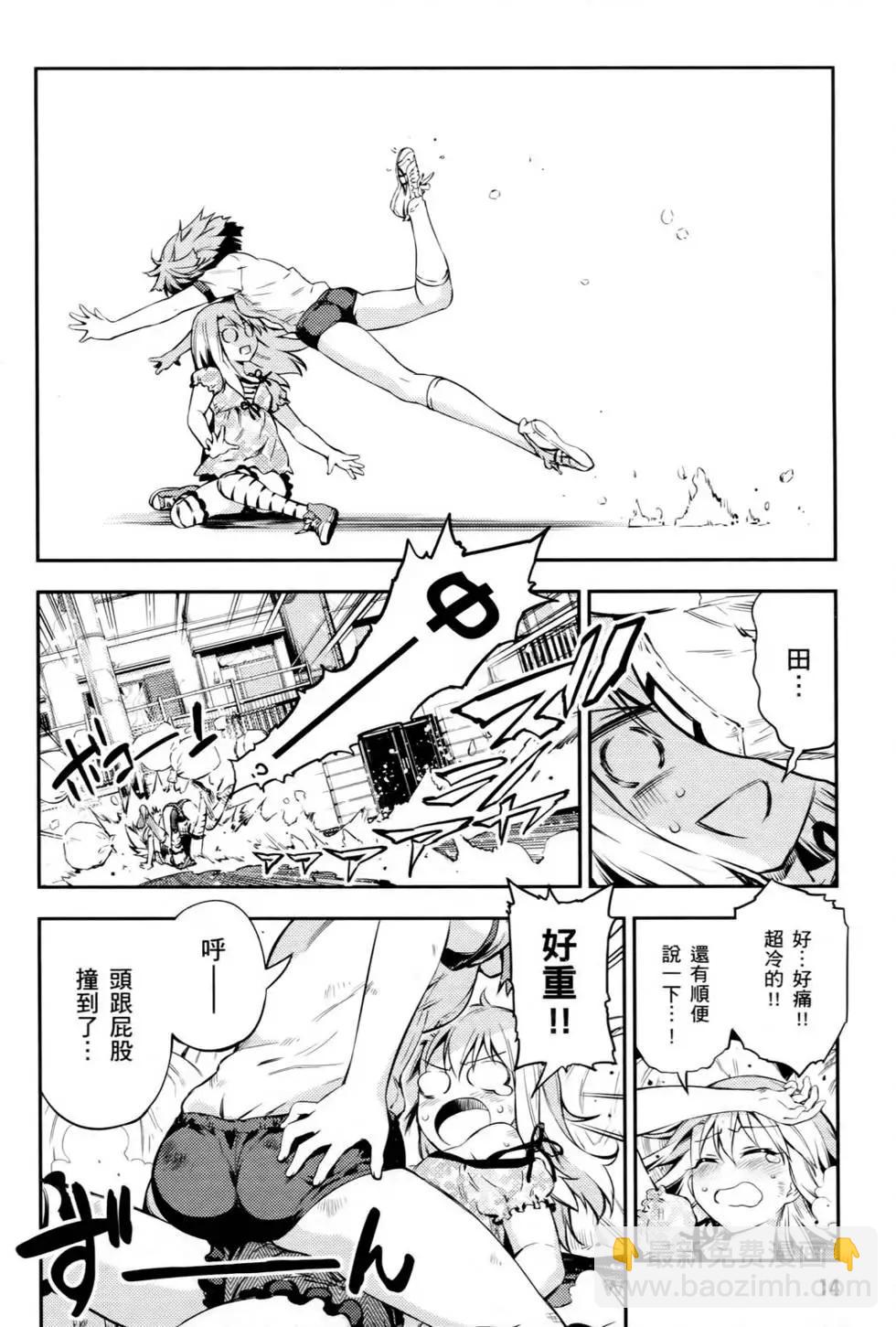 《魔法少女伊莉雅3rei》第01卷 第14页