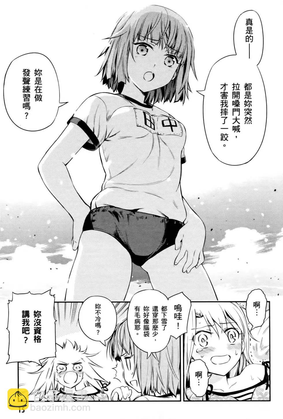 《魔法少女伊莉雅3rei》第01卷 第15页