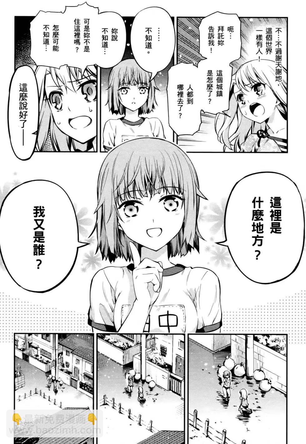 《魔法少女伊莉雅3rei》第01卷 第16页