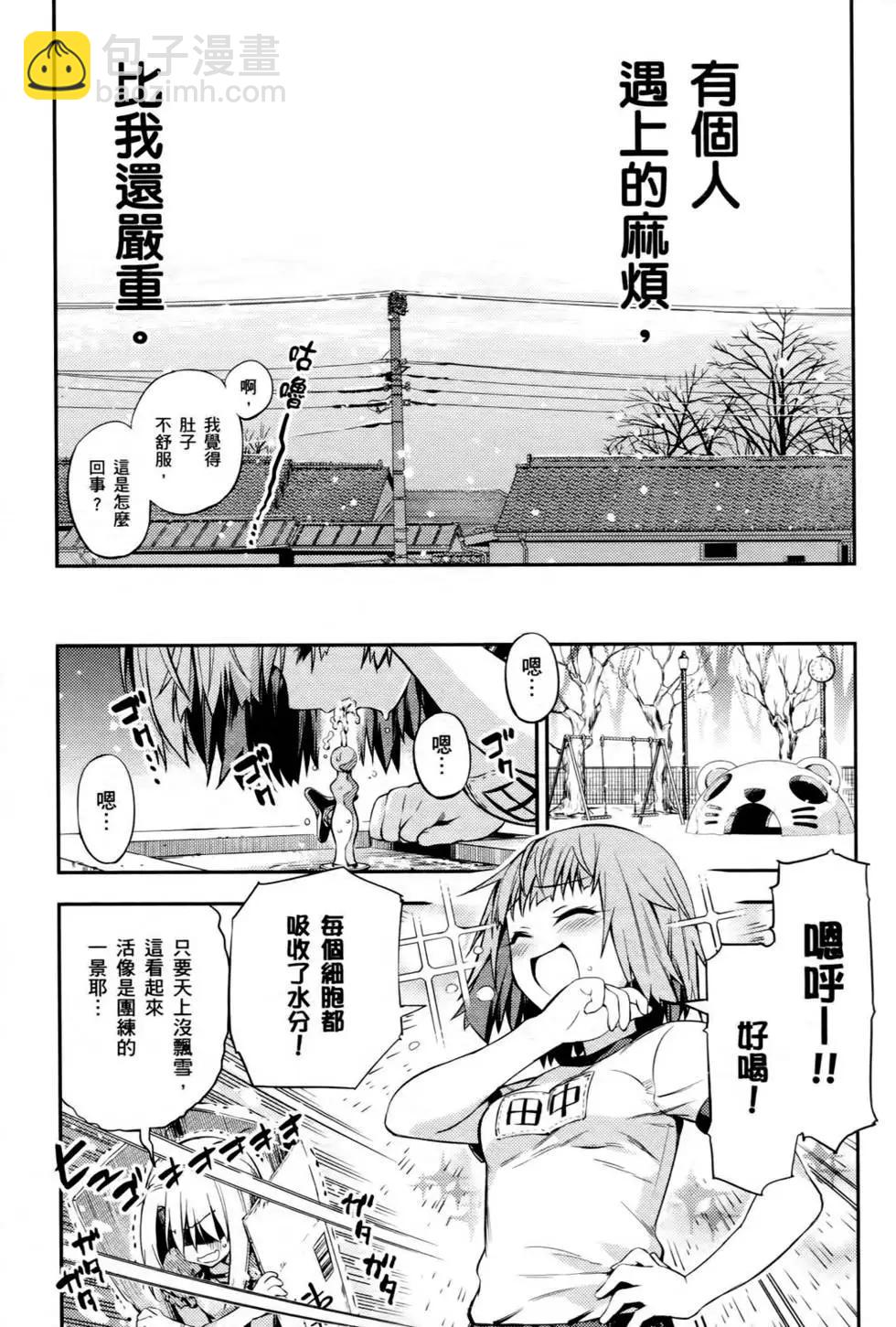 《魔法少女伊莉雅3rei》第01卷 第17页
