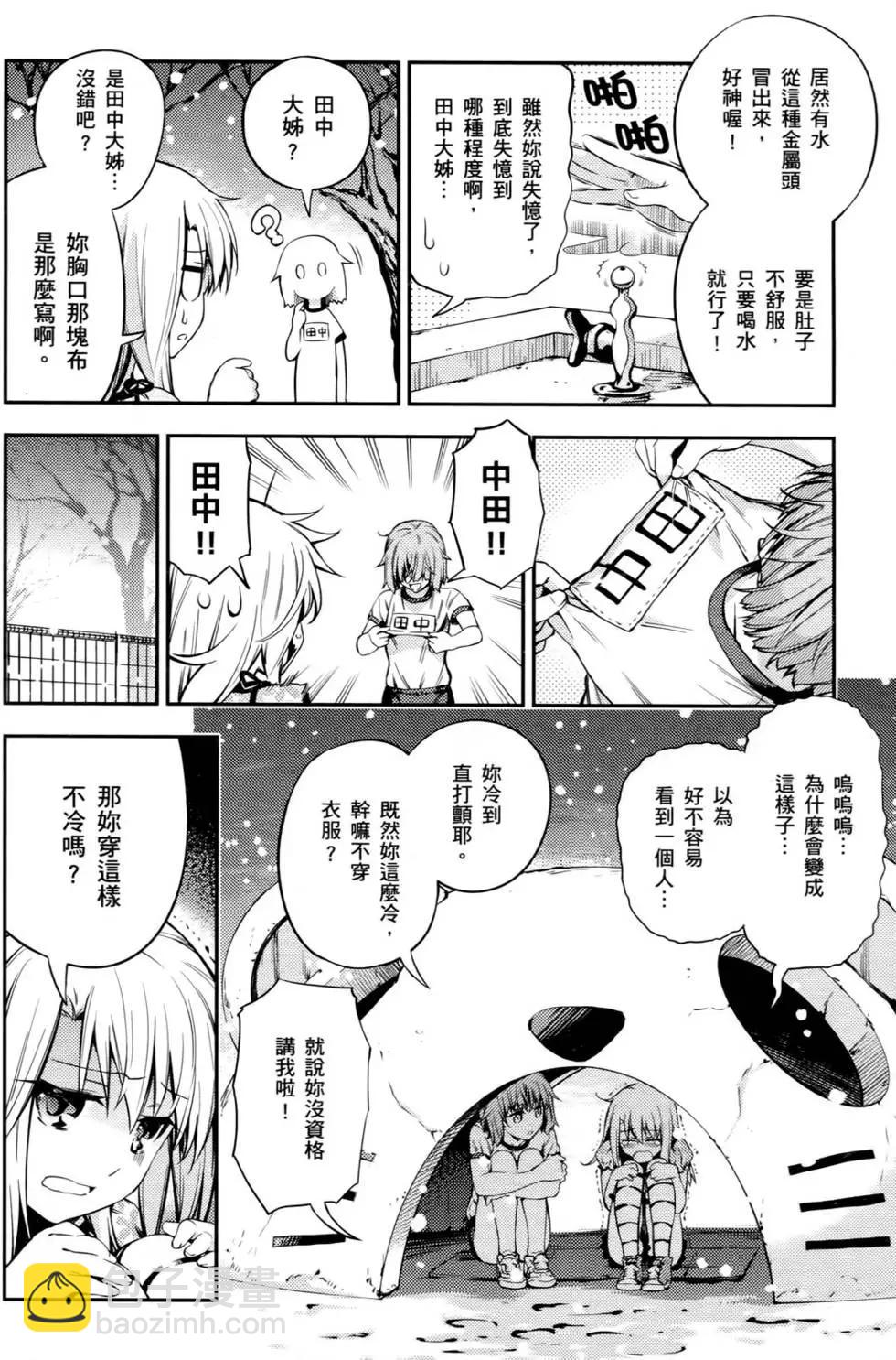 《魔法少女伊莉雅3rei》第01卷 第18页