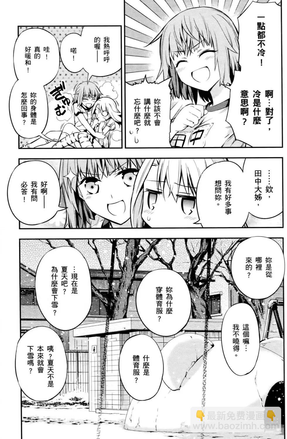 《魔法少女伊莉雅3rei》第01卷 第19页
