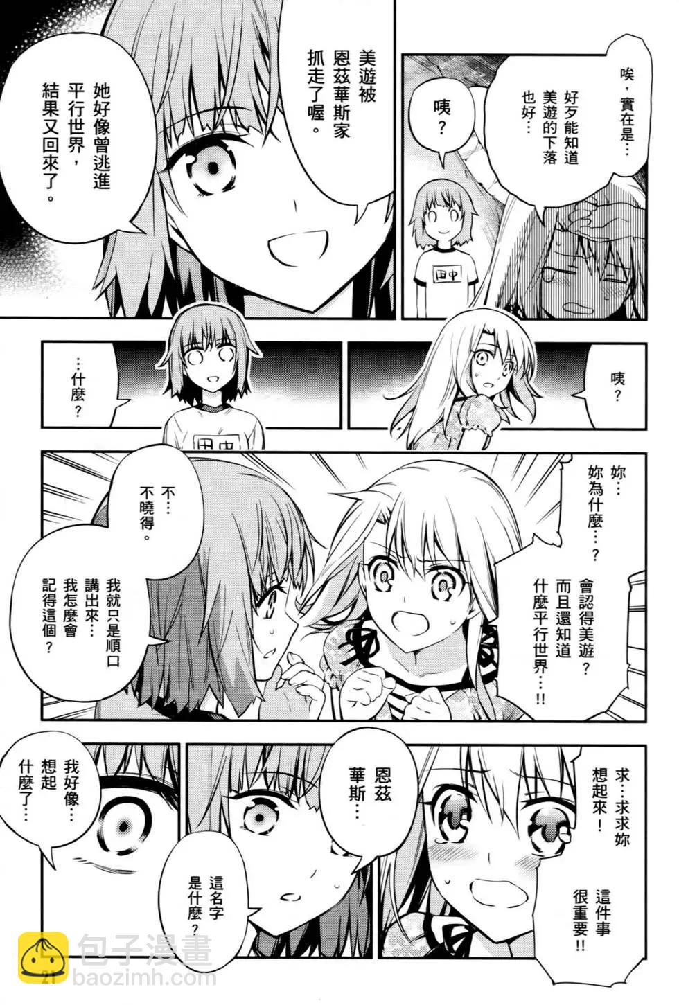 《魔法少女伊莉雅3rei》第01卷 第21页