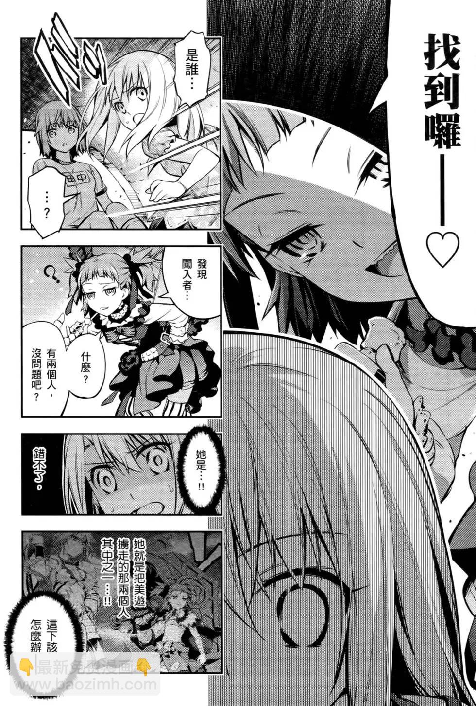 《魔法少女伊莉雅3rei》第01卷 第22页