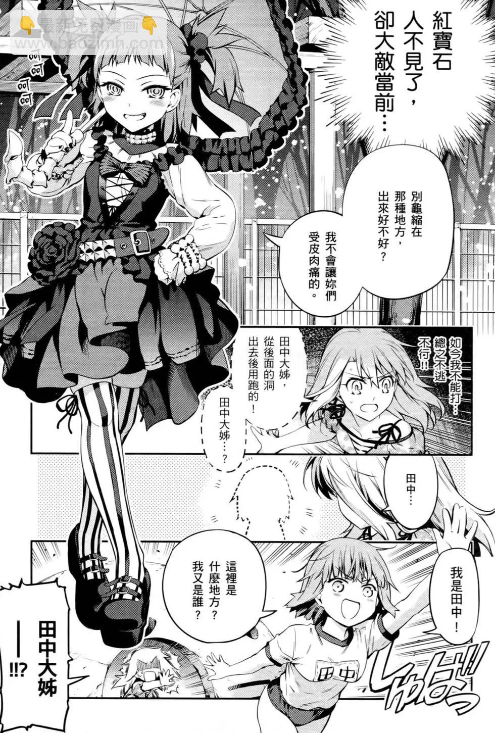 《魔法少女伊莉雅3rei》第01卷 第23页