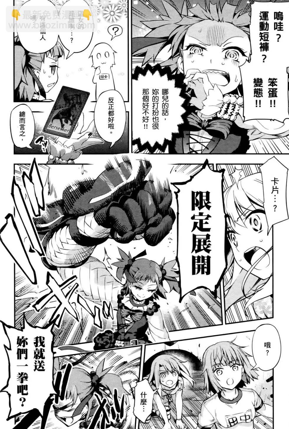 《魔法少女伊莉雅3rei》第01卷 第24页