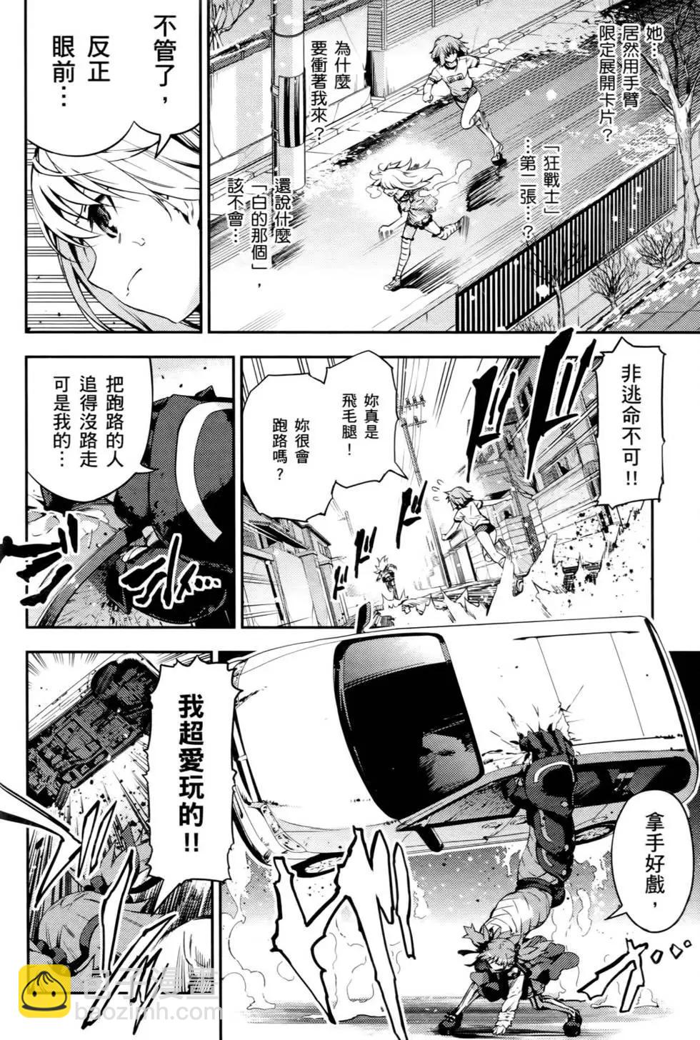《魔法少女伊莉雅3rei》第01卷 第26页