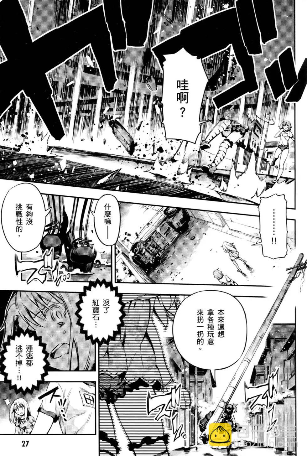 《魔法少女伊莉雅3rei》第01卷 第27页