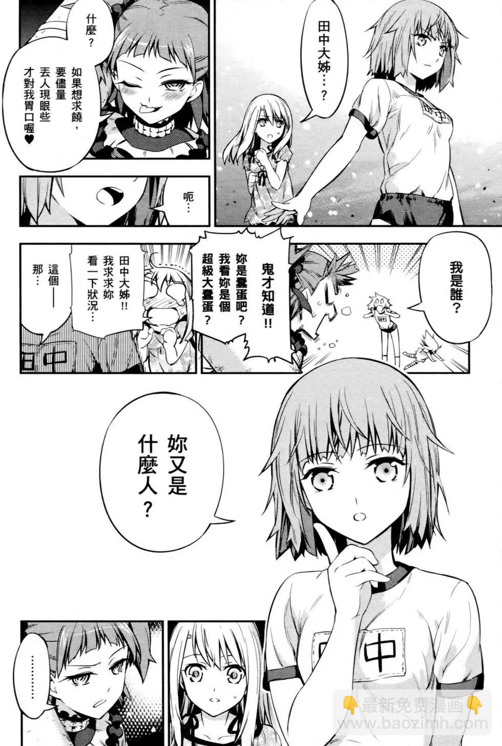 《魔法少女伊莉雅3rei》第01卷 第28页