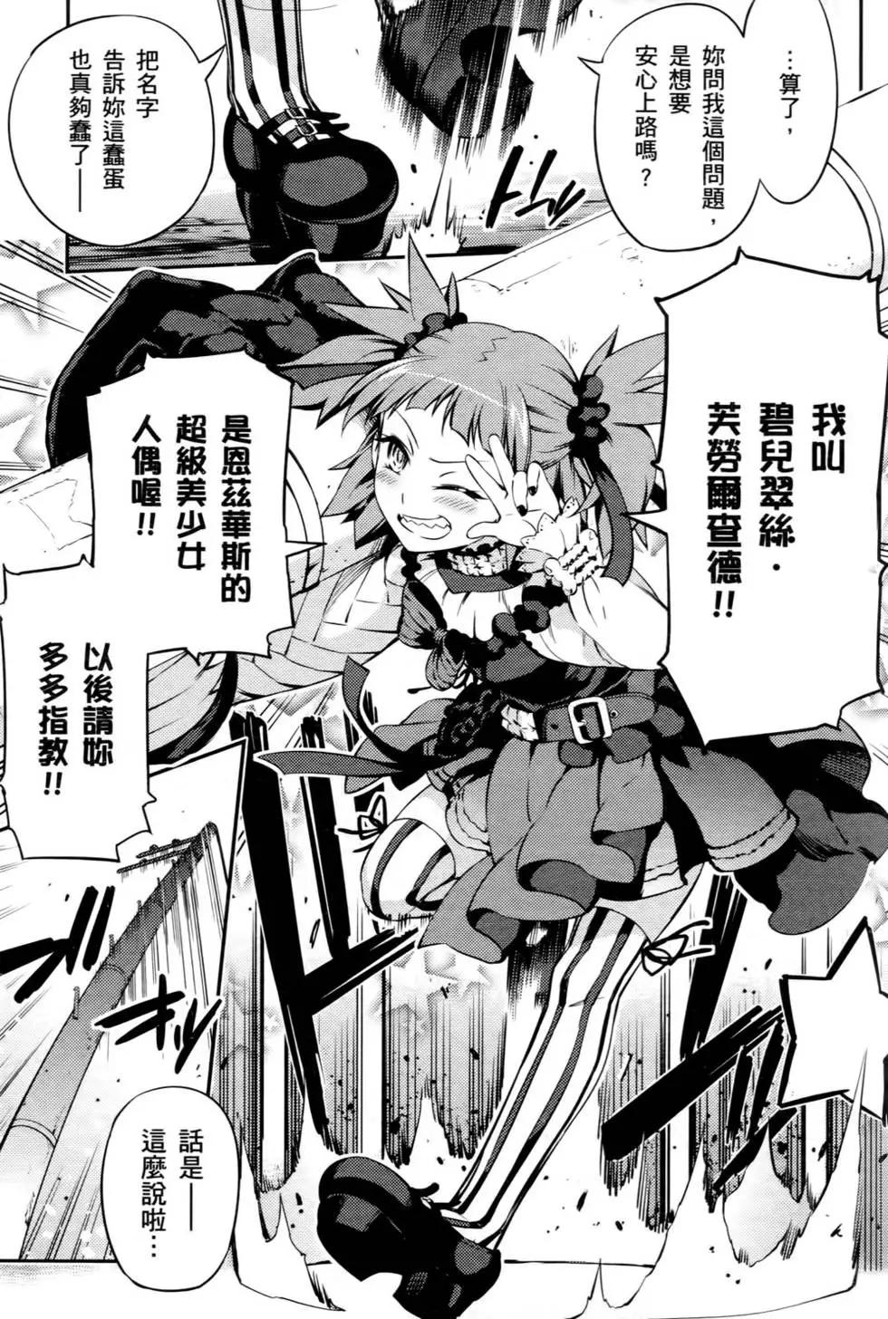 《魔法少女伊莉雅3rei》第01卷 第29页