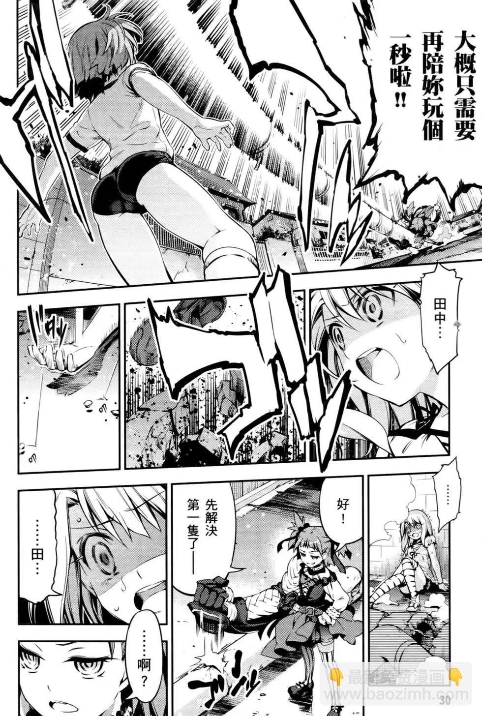《魔法少女伊莉雅3rei》第01卷 第30页