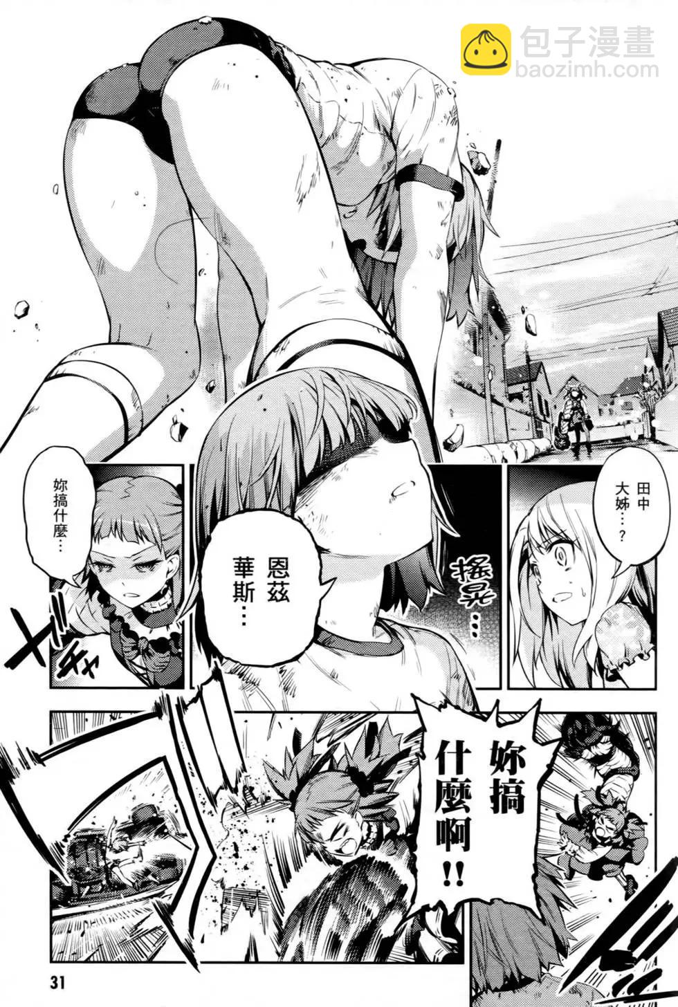 《魔法少女伊莉雅3rei》第01卷 第31页