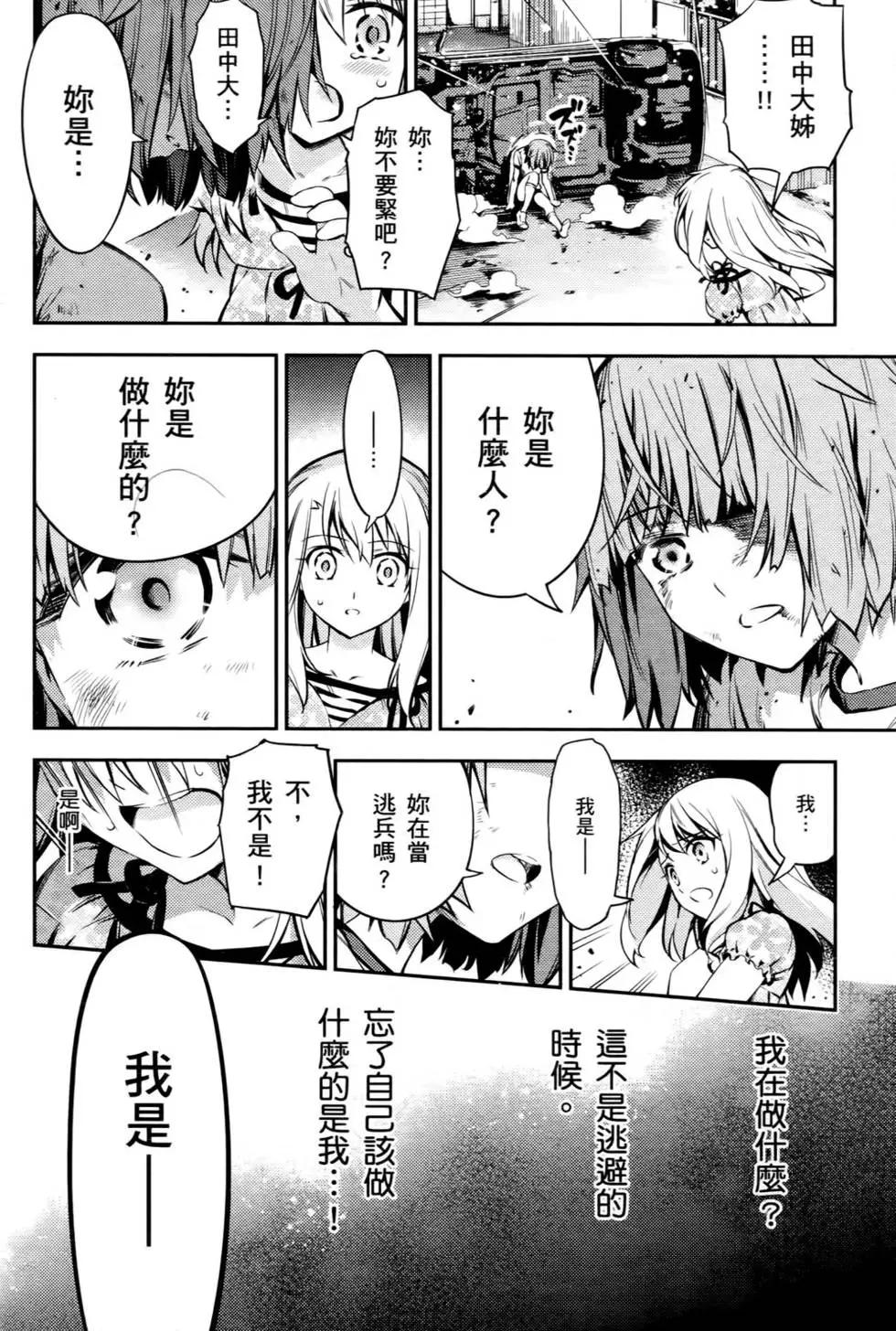《魔法少女伊莉雅3rei》第01卷 第32页