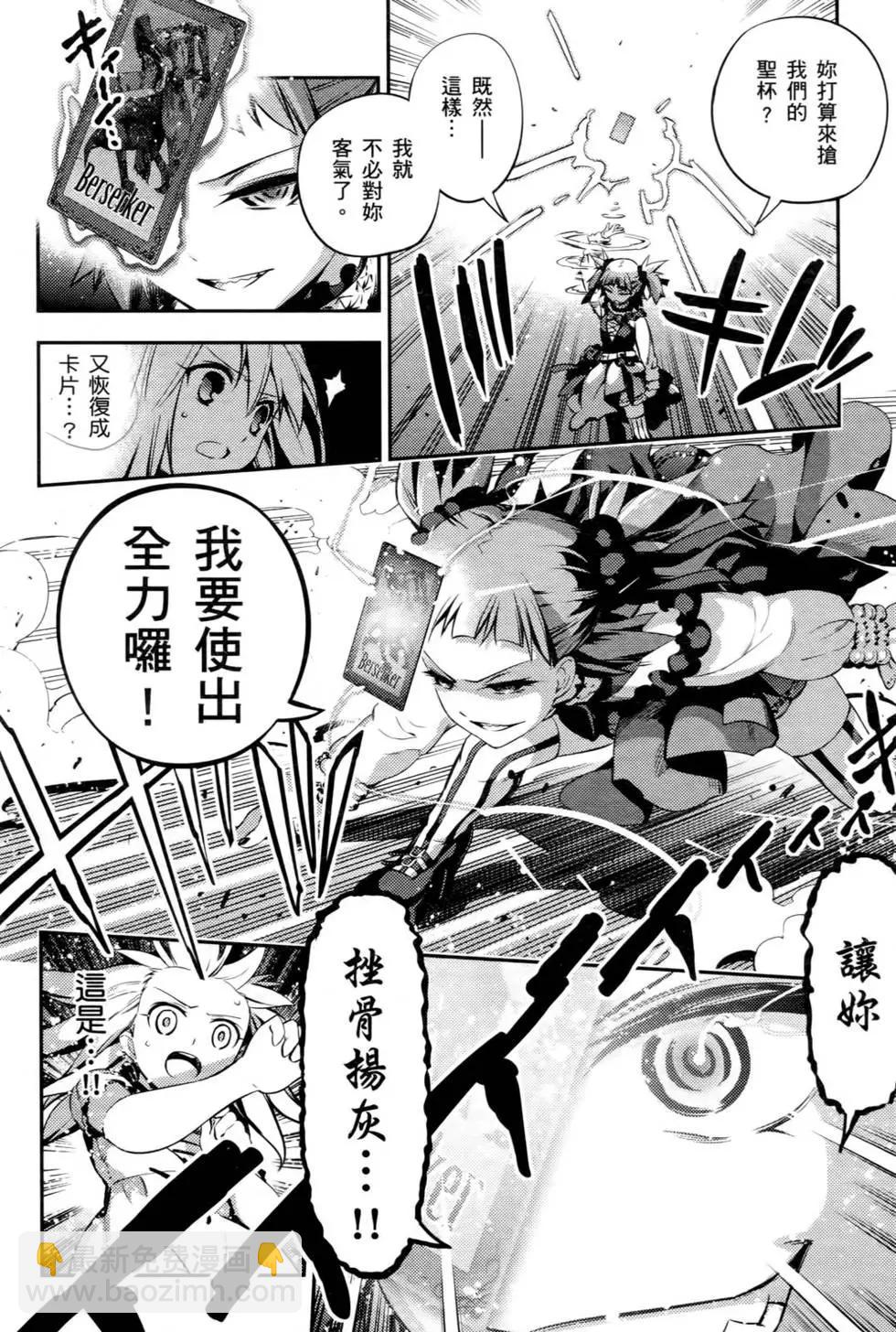 《魔法少女伊莉雅3rei》第01卷 第34页