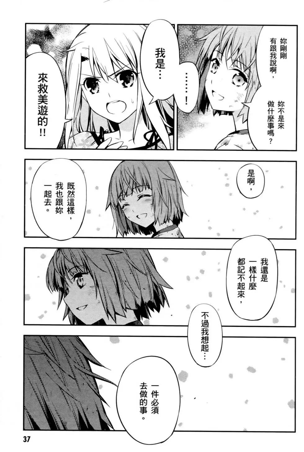 《魔法少女伊莉雅3rei》第01卷 第37页