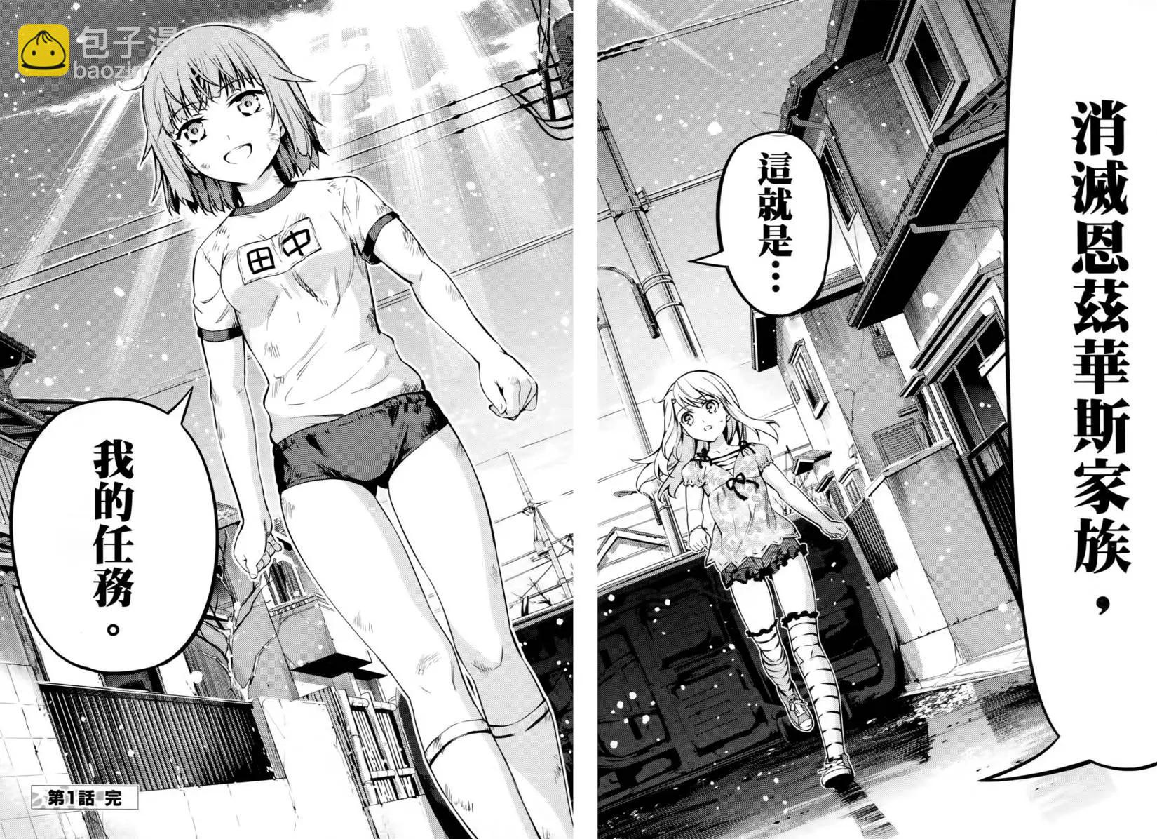 《魔法少女伊莉雅3rei》第01卷 第38页