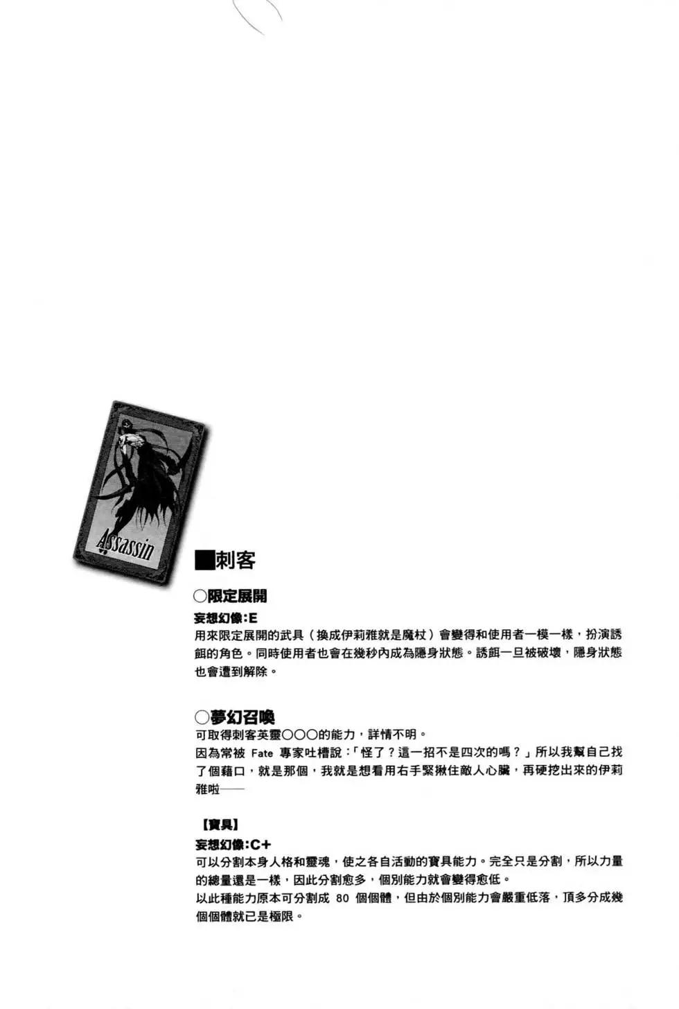 《魔法少女伊莉雅3rei》第01卷 第39页