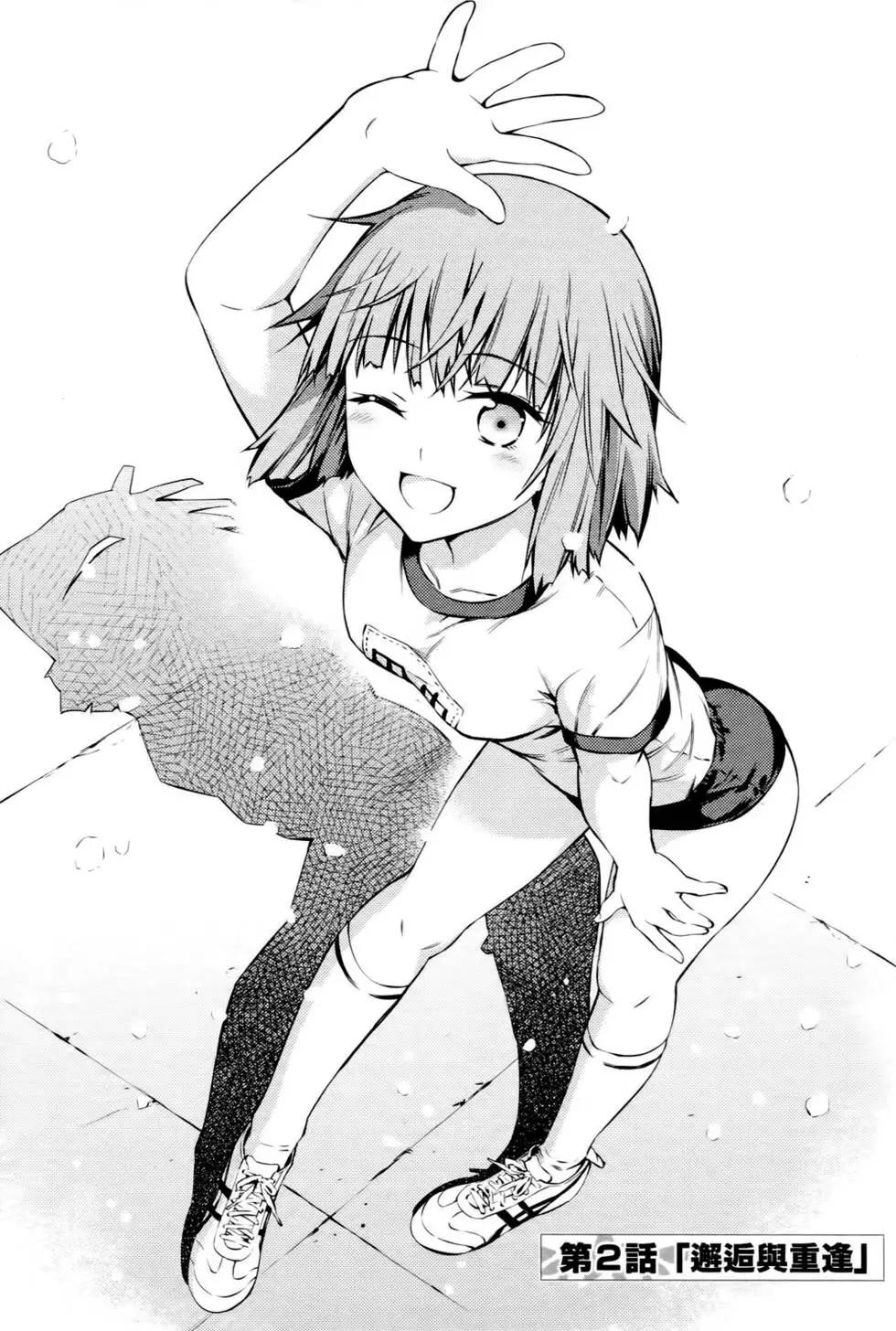 《魔法少女伊莉雅3rei》第01卷 第42页