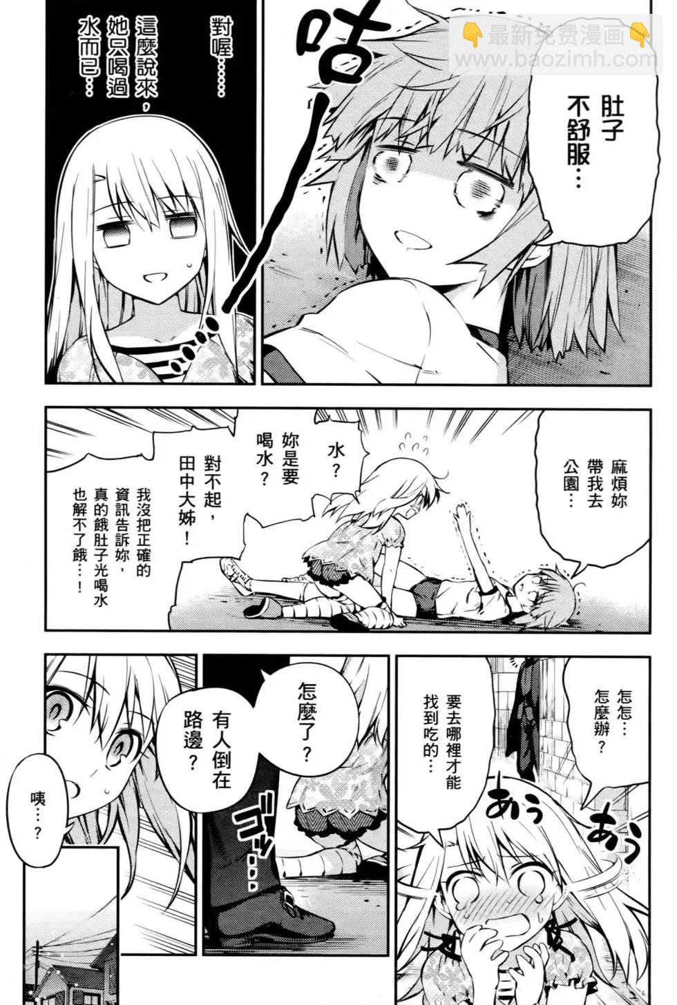 《魔法少女伊莉雅3rei》第01卷 第44页