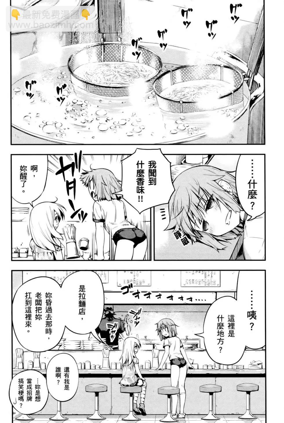 《魔法少女伊莉雅3rei》第01卷 第45页