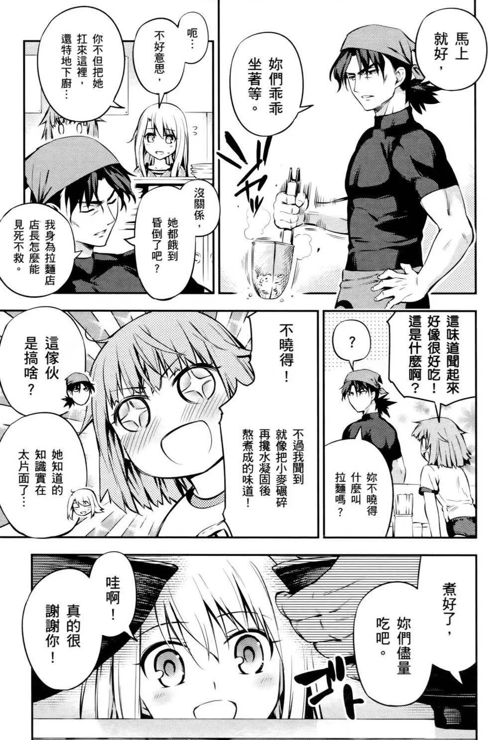 《魔法少女伊莉雅3rei》第01卷 第46页