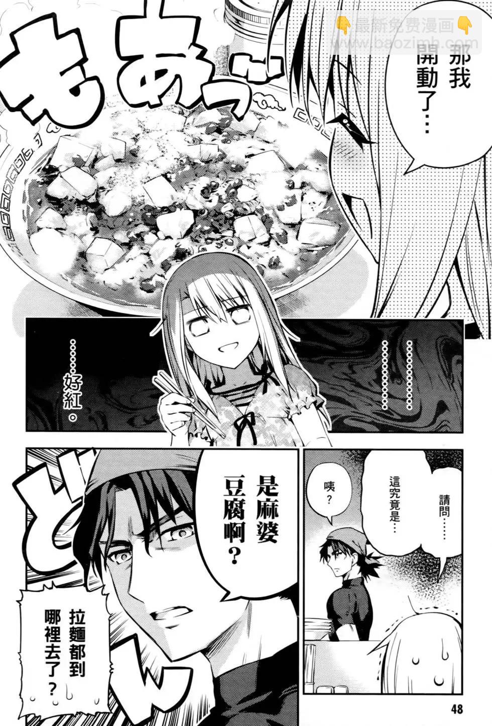 《魔法少女伊莉雅3rei》第01卷 第47页