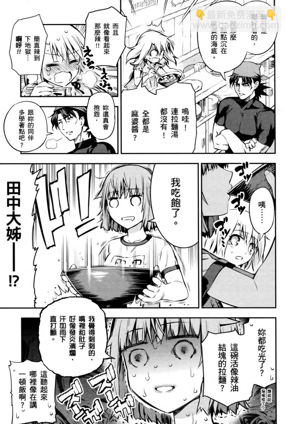 《魔法少女伊莉雅3rei》第01卷 第48页