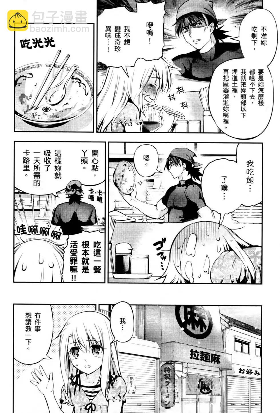 《魔法少女伊莉雅3rei》第01卷 第49页